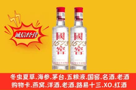 沙雅县求购回收国窖酒