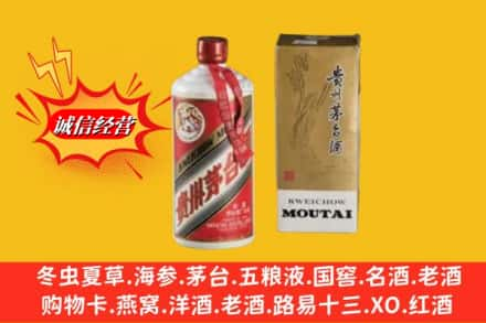 沙雅县回收80年代茅台酒