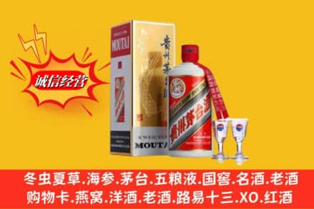 沙雅县回收茅台酒